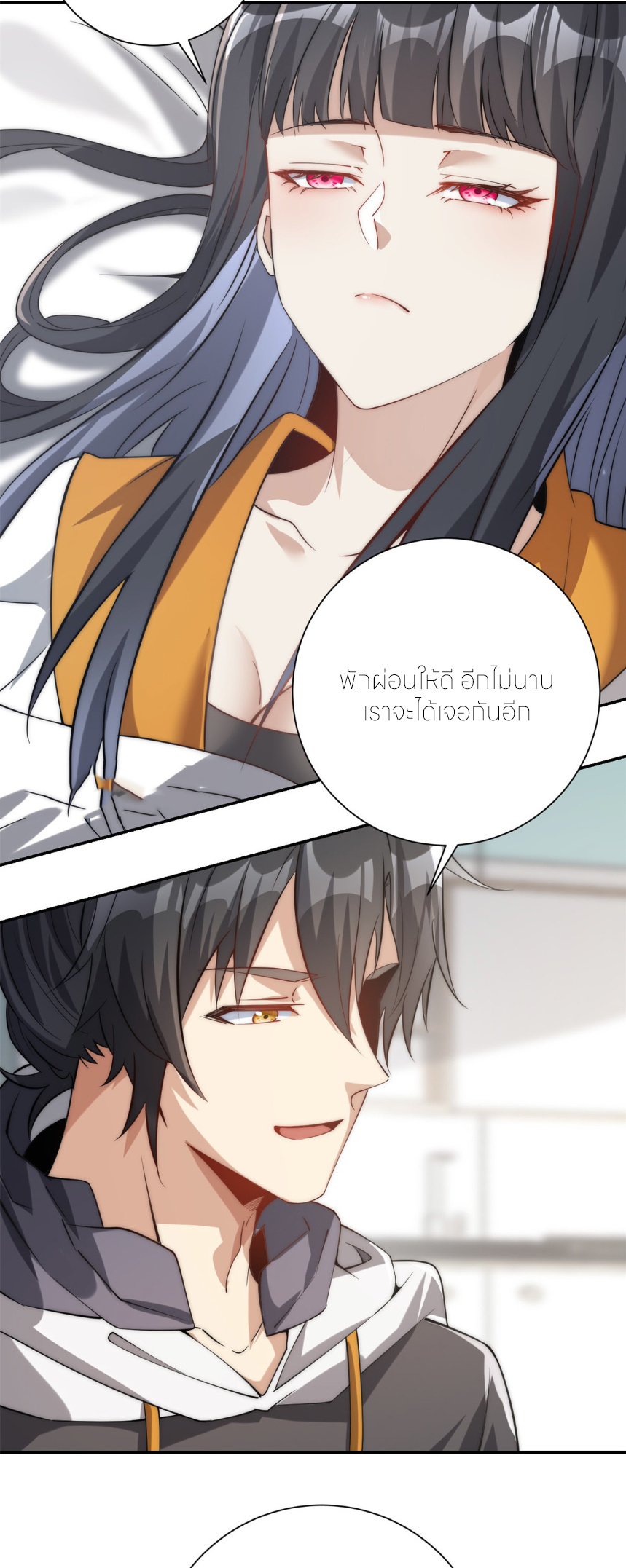 เกิดใหม่เพื่อแก้แค้น ฉันจะเหยียบศัตรูทั้งหมด! ตอนที่ 3 หน้า 20