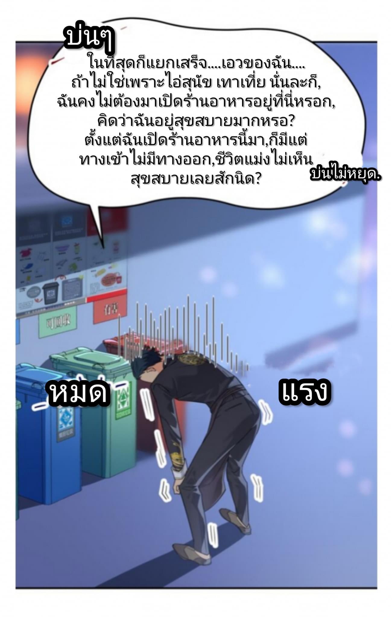 Pixiu’s eatery no way out ตอนที่ 1 หน้า 12