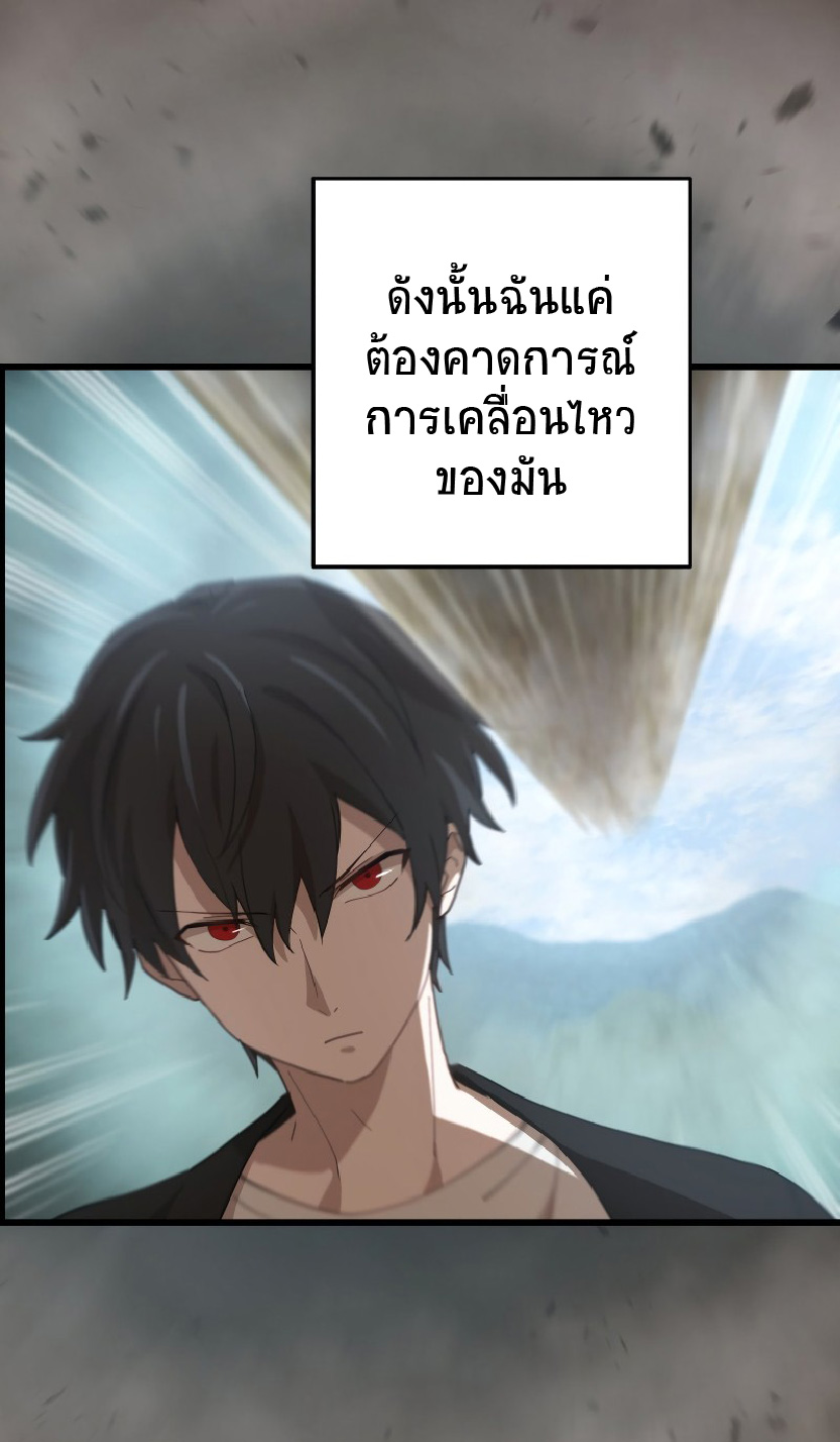 การกลับชาติมาเกิดของจอมเวทย์ต้องห้าม (Reincarnation of the Forbidden Archmage) ตอนที่ 64 หน้า 42
