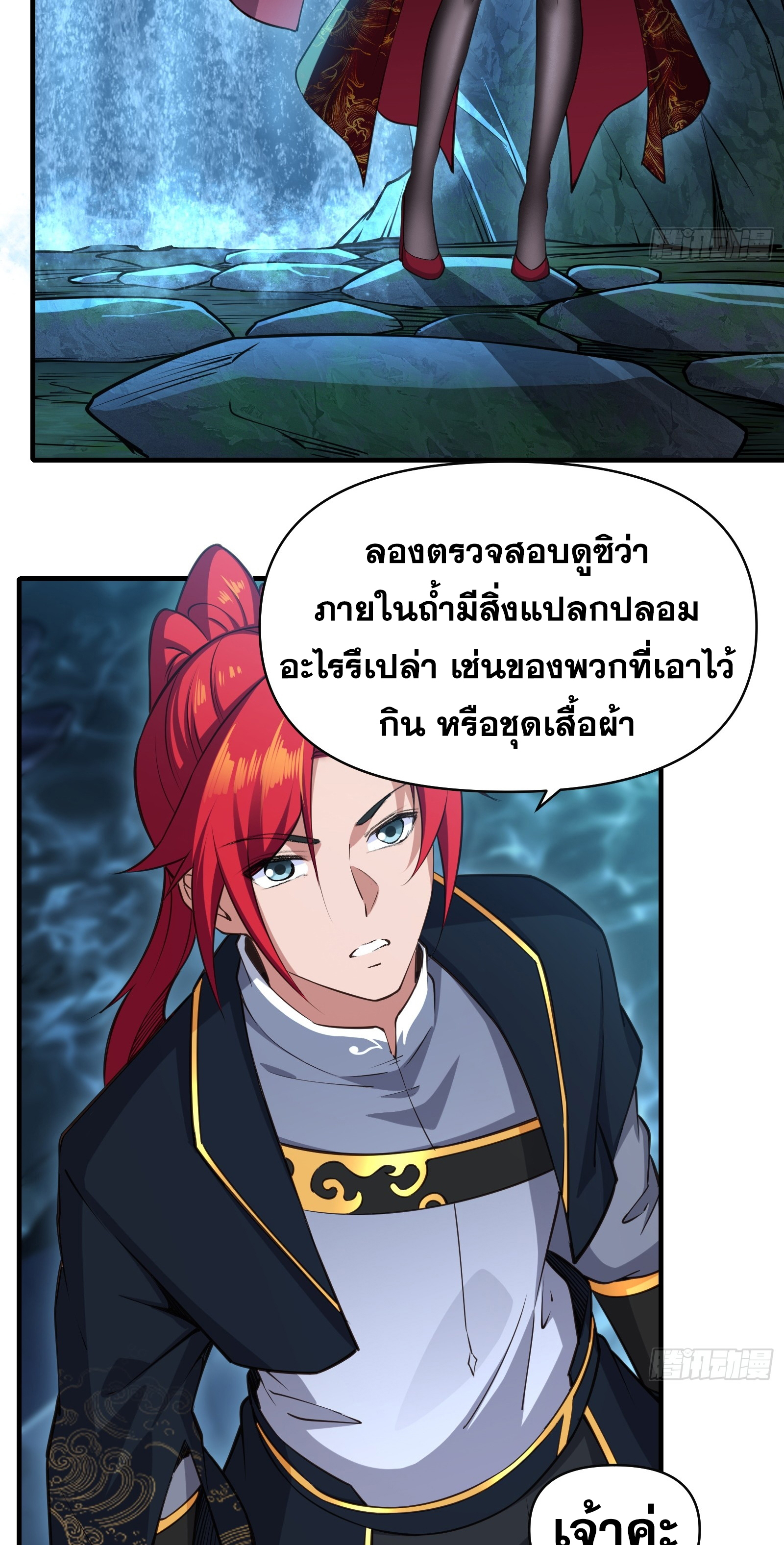 ข้ามโลกมาเป็นNPC ตอนที่ 21 หน้า 20