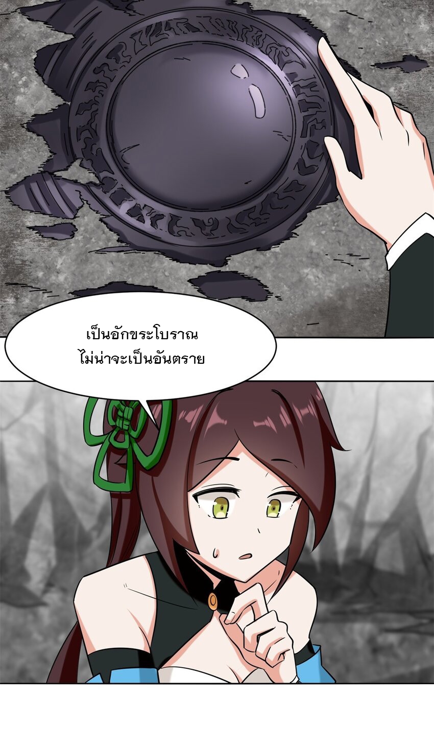 ข้าคือผู้กลืนกินไร้ที่สิ้นสุด (ชนจีน) ตอนที่ 101 หน้า 7