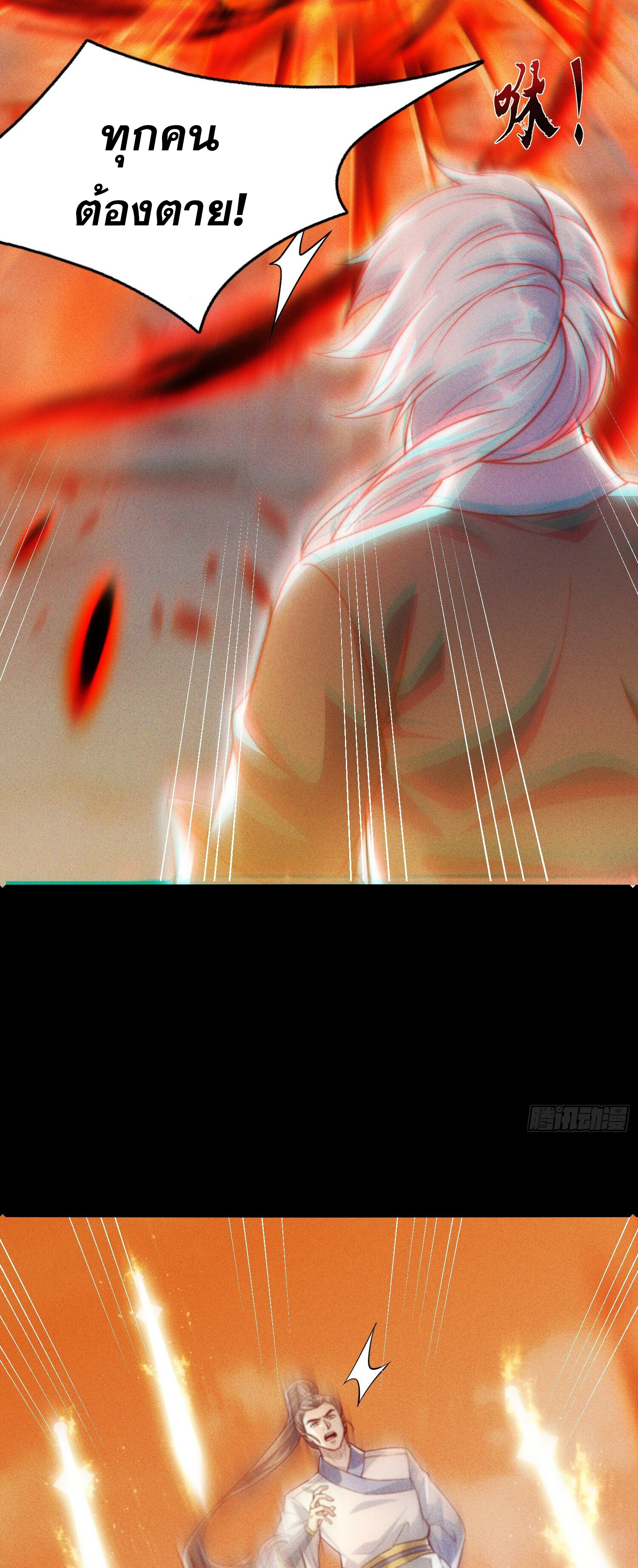 จักรพรรดิเทพสวรรค์ ตอนที่ 1 หน้า 13