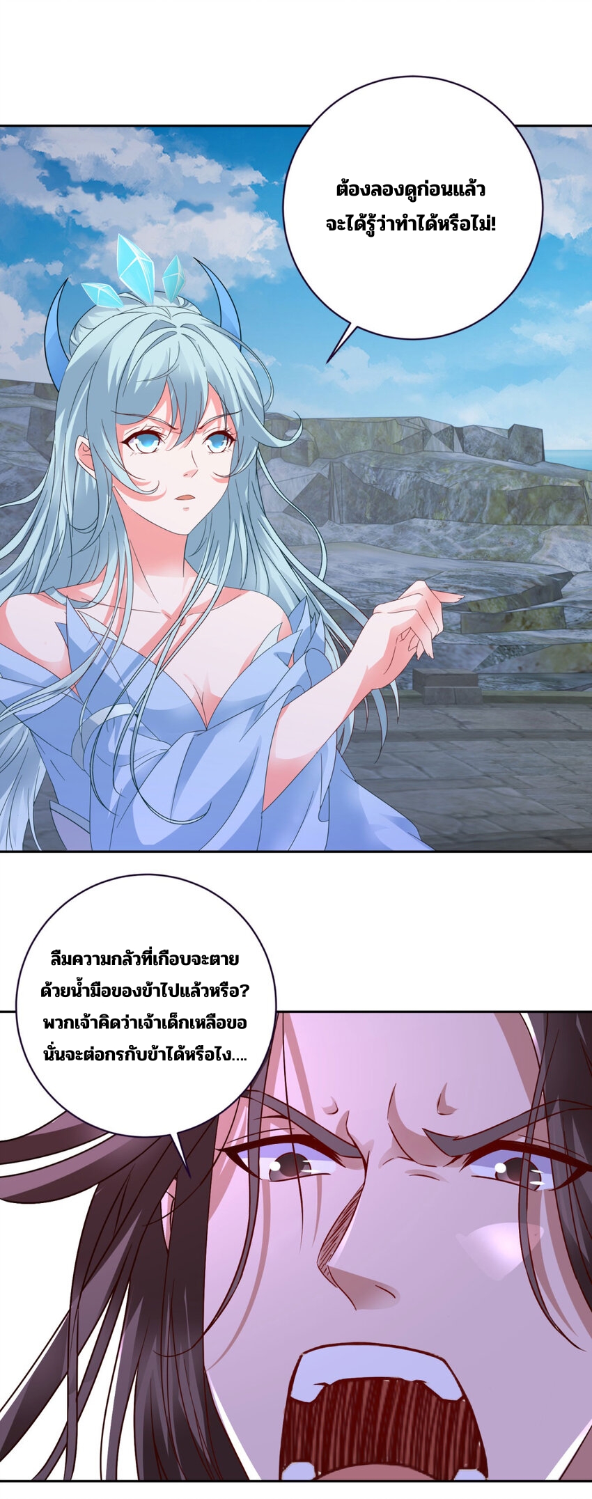 จักรพรรดิวิญญาณศักดิ์สิทธิ์ (ทันจีน) ตอนที่ 340 หน้า 5