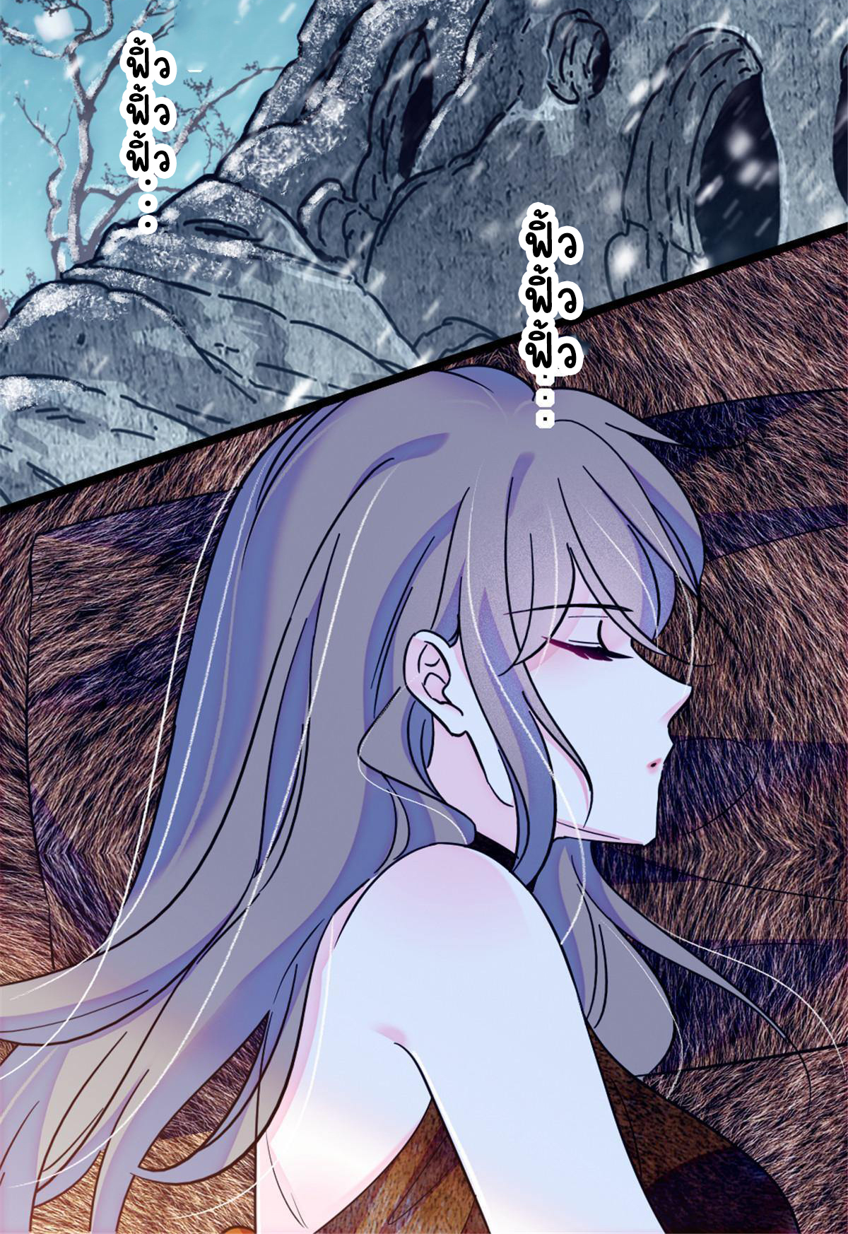 Romance In The Beast World ตอนที่ 42 หน้า 44