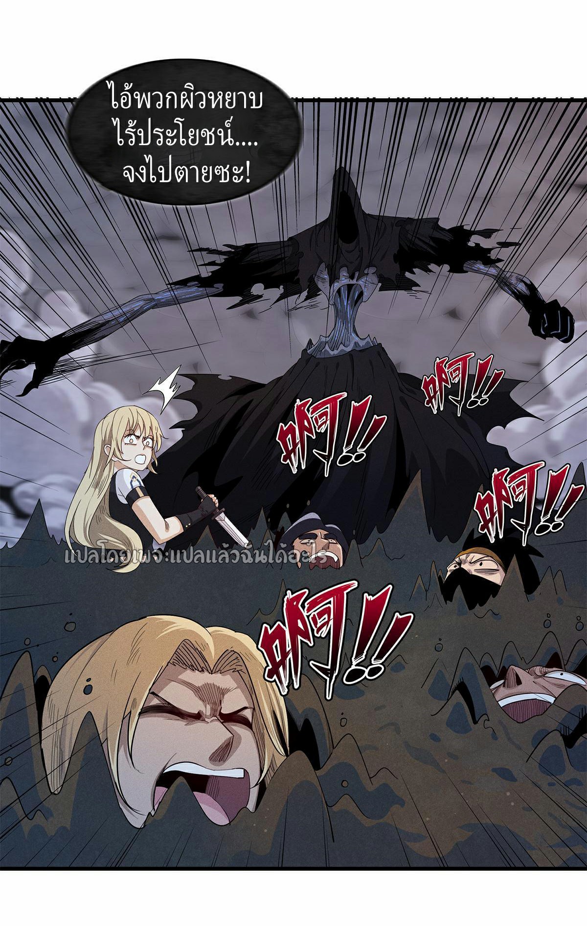 เข้ามาในเกมก็กลายเป็นเทพซะงั้น ตอนที่ 7 หน้า 24