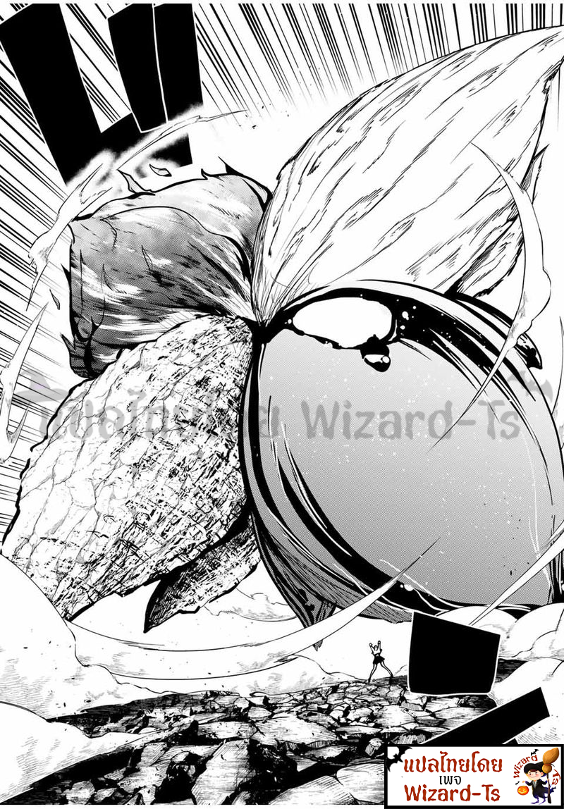 Dorei Tensei Sono Dorei Saikyou no Moto Ouji ni Tsuki ตอนที่ 62 หน้า 4