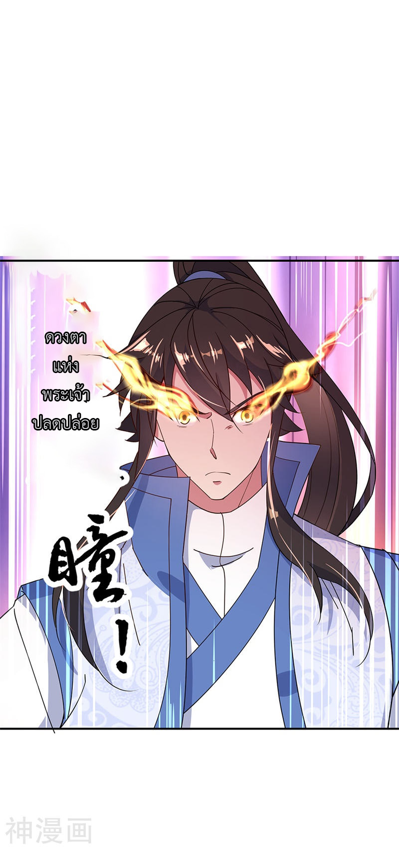 peerless battle spirit ตอนที่ 180 หน้า 7