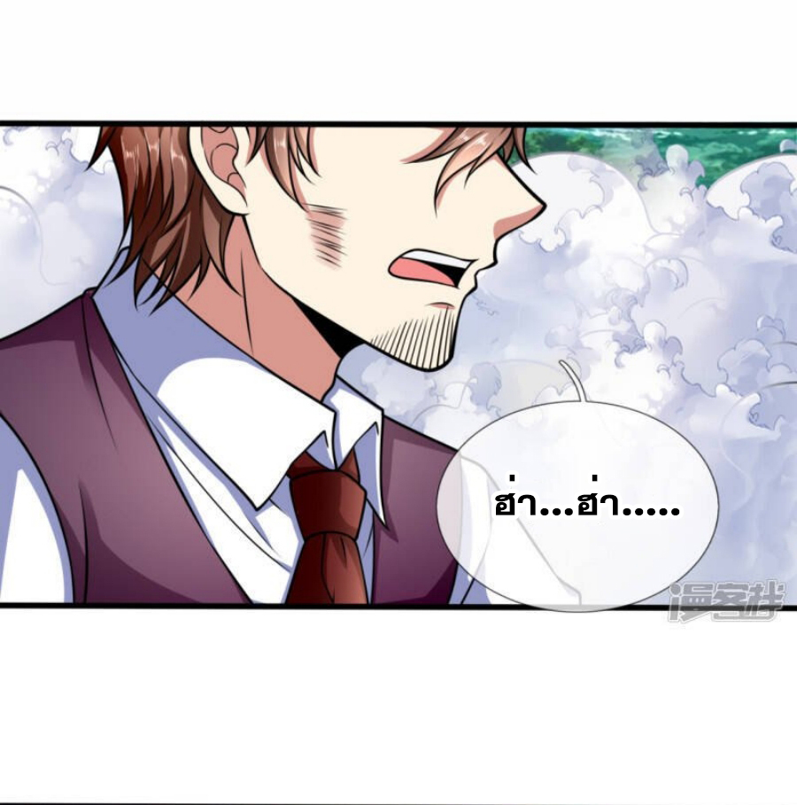 นครเซียนแห่งผู้ต่อต้านสวรรค์ ตอนที่ 194 หน้า 20