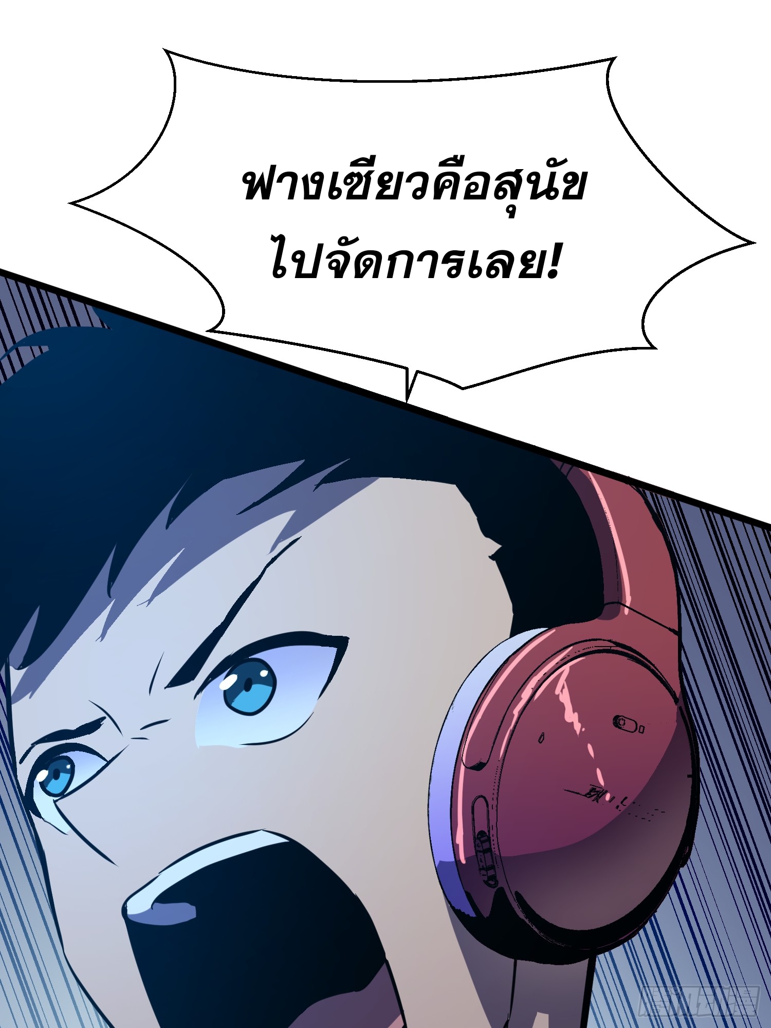ระบบอัปเกรดสรรพสิ่งในวันสิ้นโลก ตอนที่ 20 หน้า 50