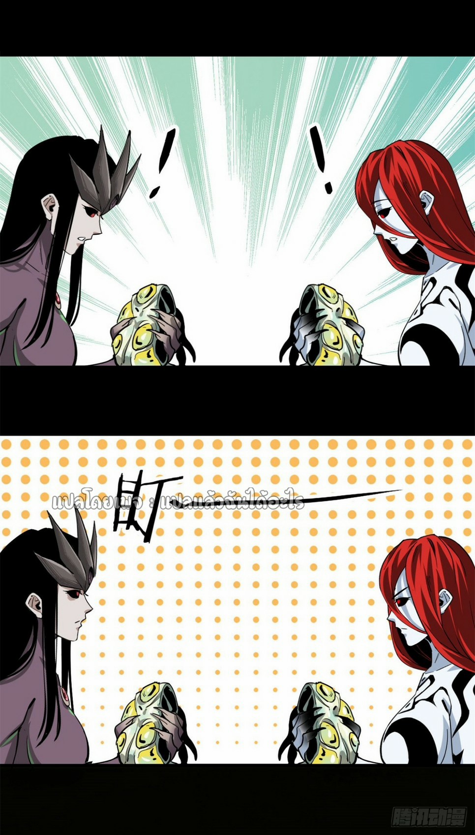 รูเล็ตเวิลด์ สุ่มไอเทมเอาชีวิตรอด ตอนที่ 130 หน้า 22