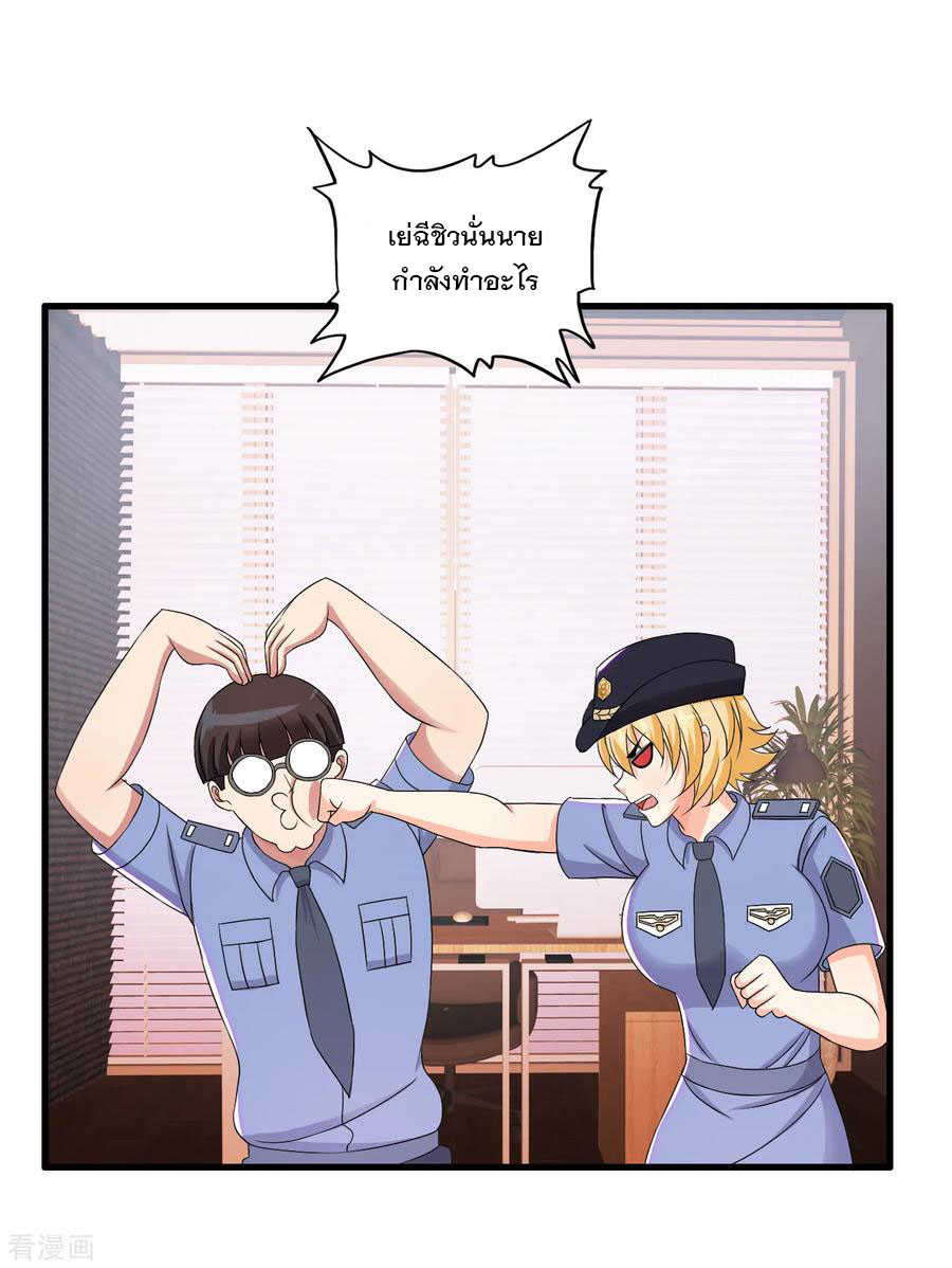 ทหารแพทย์สุดแกร่งผันตัวมาเป็นบอดี้การ์ด ตอนที่ 51 หน้า 24