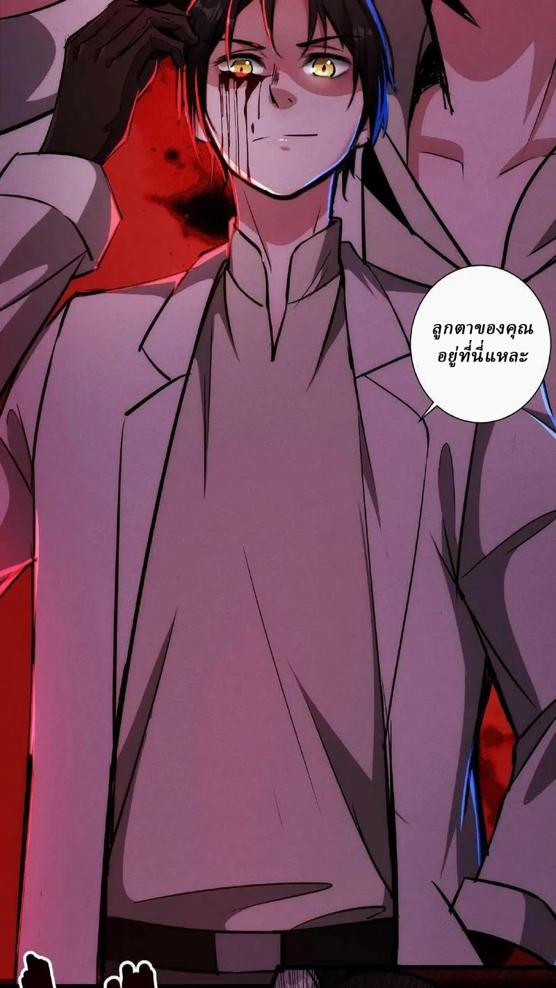 Mysterious Pharmacist ตอนที่ 8 หน้า 8