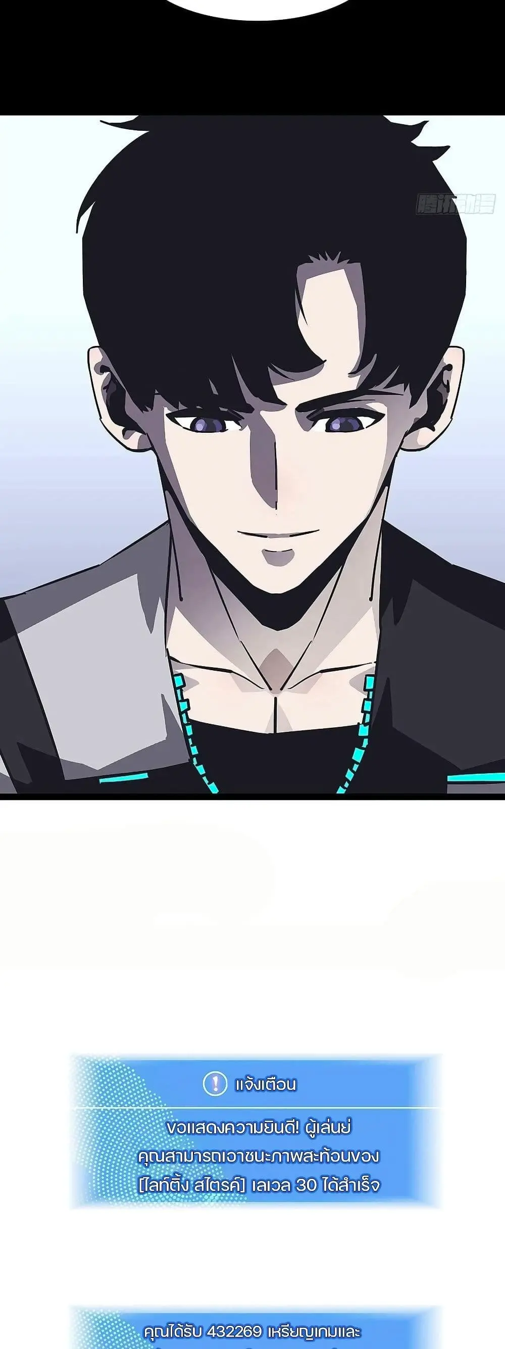 [จบ] เริ่มต้นใหม่ด้วยการเล่นเกมอย่างจริงจัง - It All Starts With Playing Game Seriously ตอนที่ 8 หน้า 21