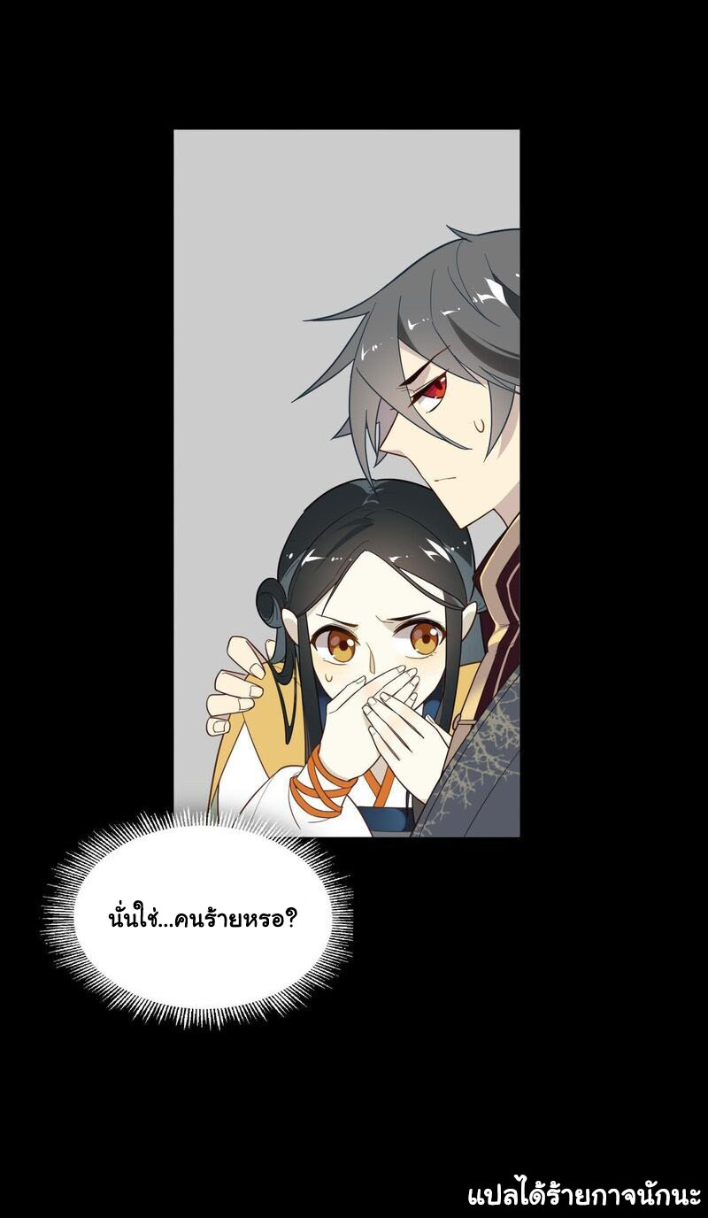 Craftsman ตอนที่ 6 หน้า 19