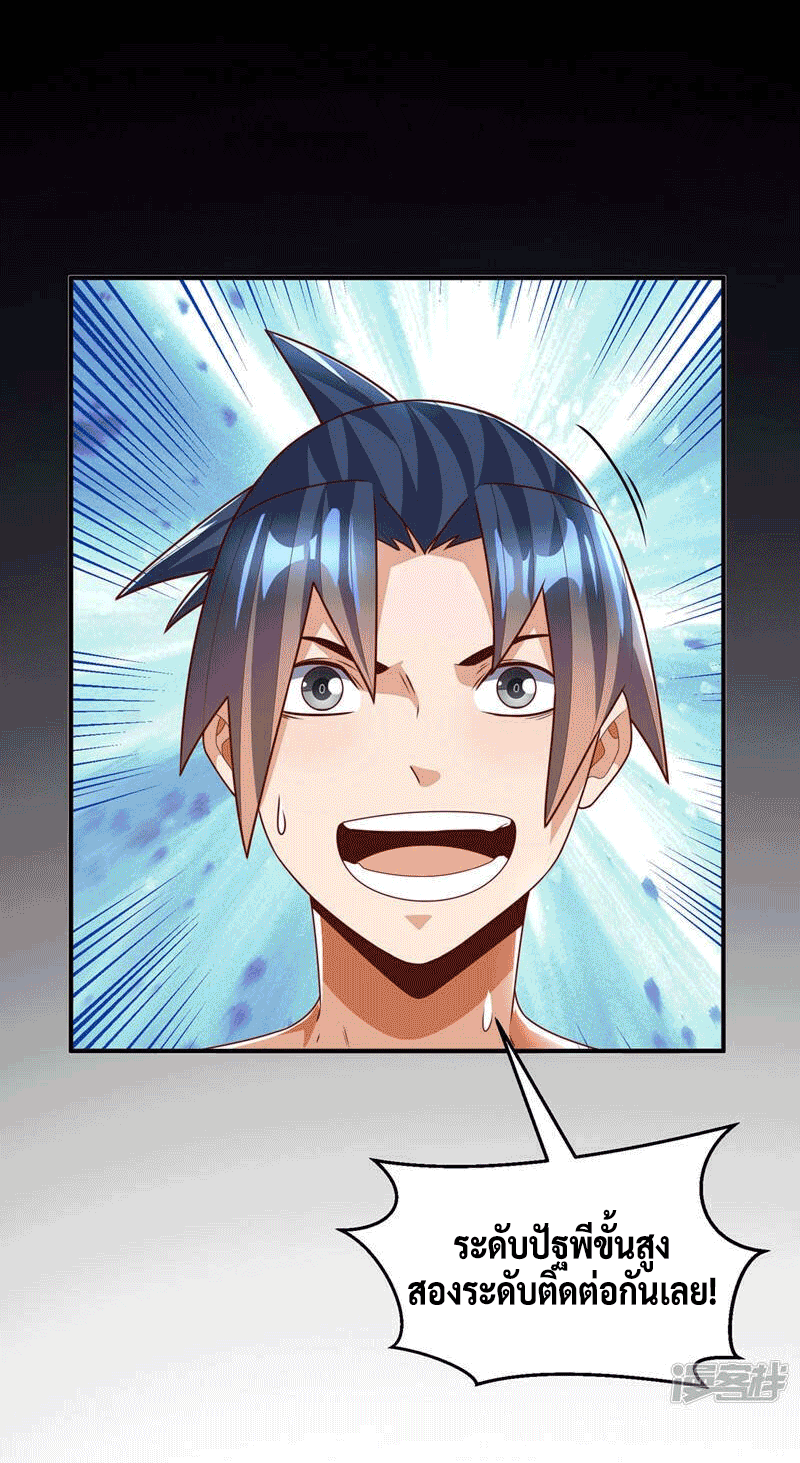 Wu ni ตอนที่ 227 หน้า 33