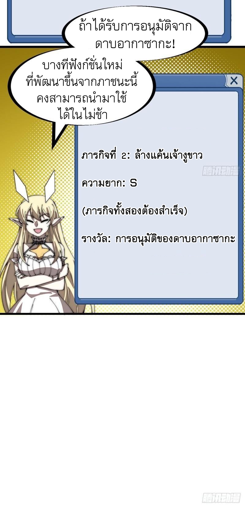 Starting a Mountain ตอนที่ 278 หน้า 36