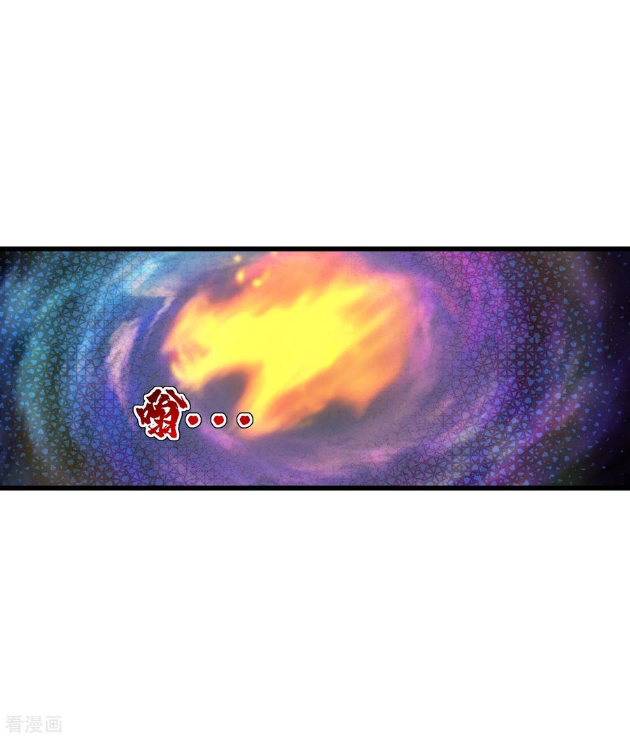 เทพอสูรสยบฟ้า ตอนที่ 94 หน้า 10