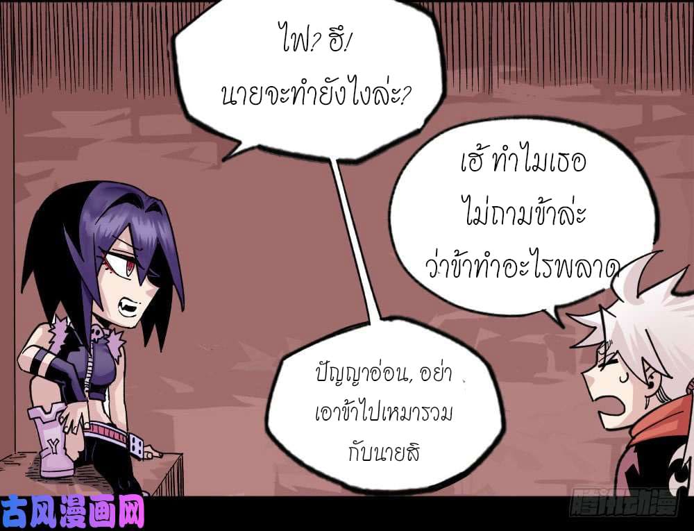 The doctor's Supremacy ตอนที่ 33 หน้า 36