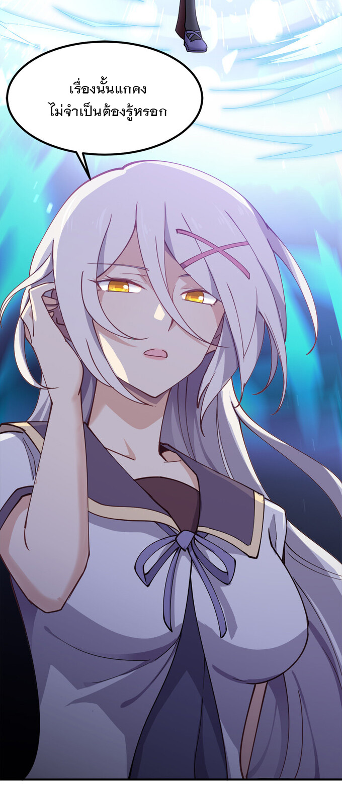 แฟนของผมชื่อหลงอ่าวเทียน ตอนที่ 2 หน้า 14