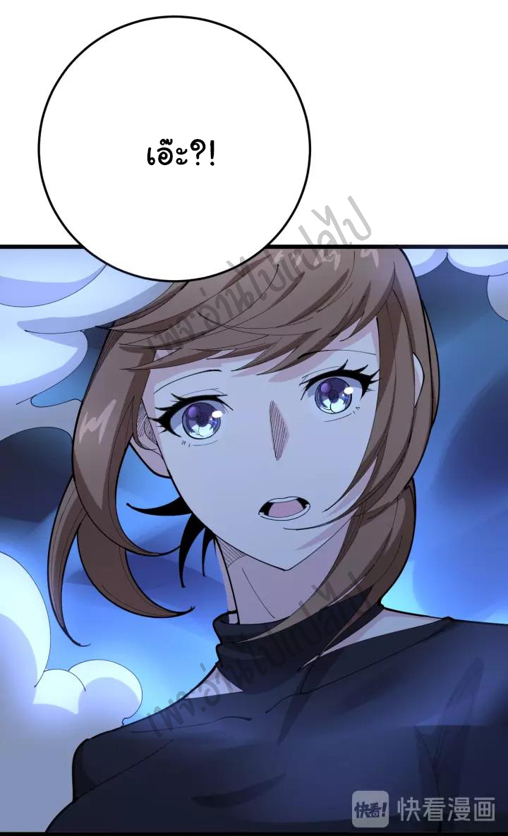 Bad Hand Witch Doctor สุดยอดพ่อมดหมอผี ตอนที่ 81 หน้า 5