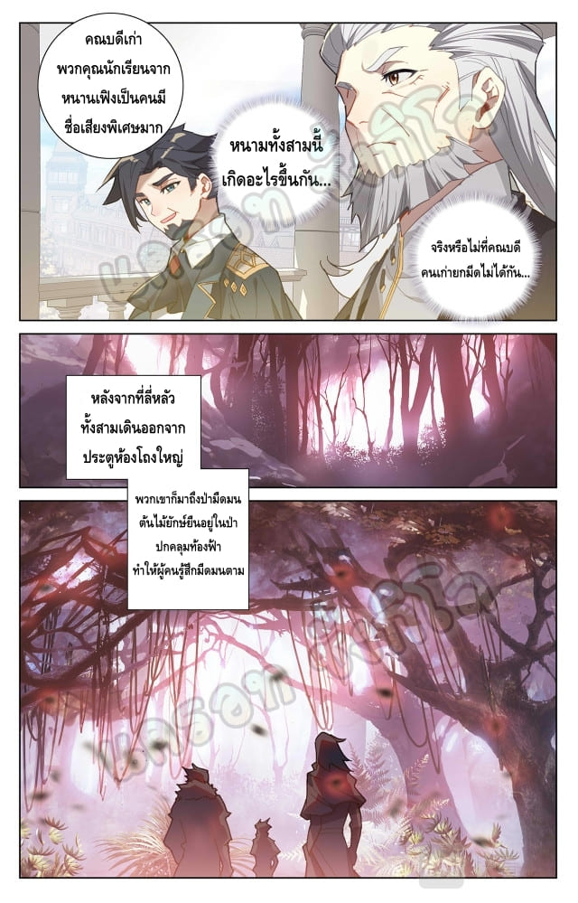 Absolute resonance ตอนที่ 57 หน้า 8