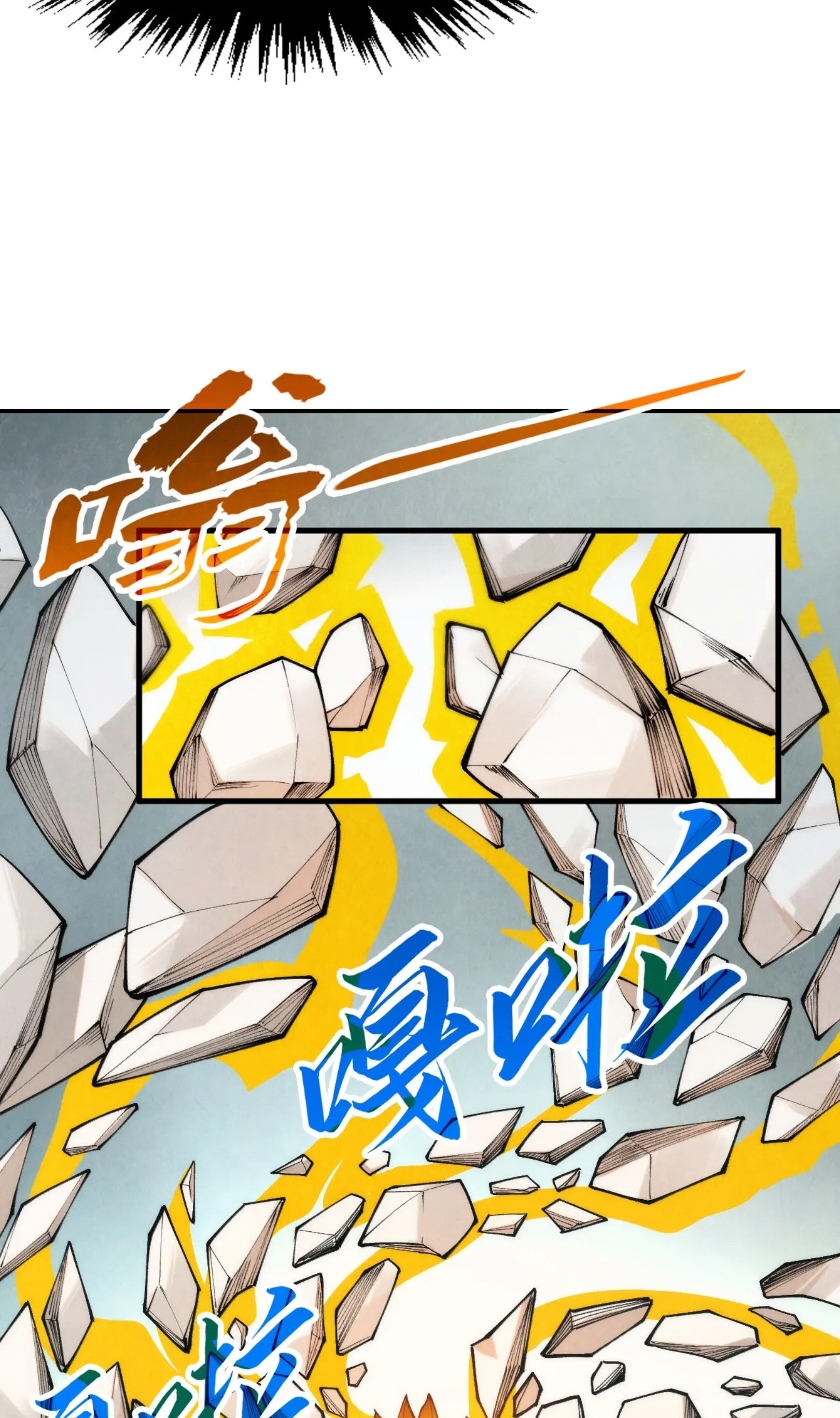 มหาเทพนิรันดร์กาล ตอนที่ 179 หน้า 43