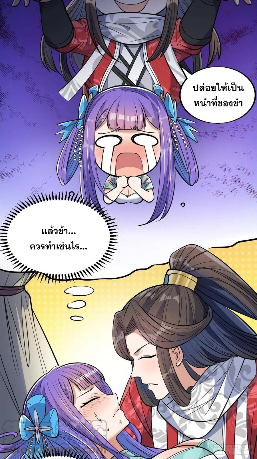 บุรุษที่มีโชค คงไม่ใช่ข้าแล้วแหละ ตอนที่ 23 หน้า 14