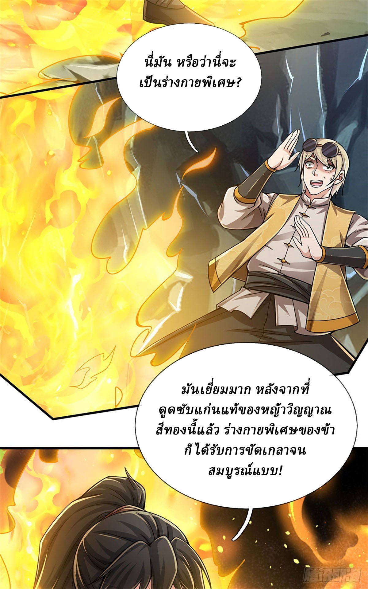 I Am Invincible in the Fantasy World of the Apocalypse ตอนที่ 23 หน้า 10
