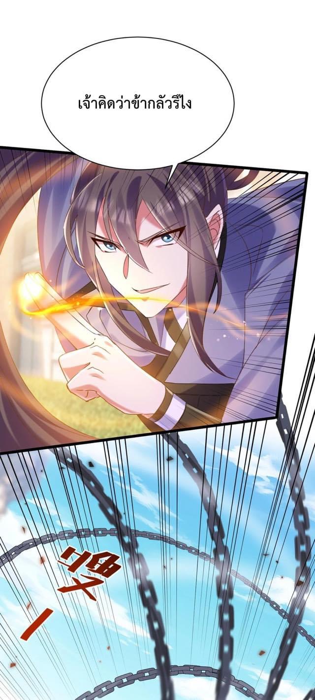 เทพเซียนอมตะตกสวรรค์ (เเม่มดเบิ้มๆ) ตอนที่ 8 หน้า 8