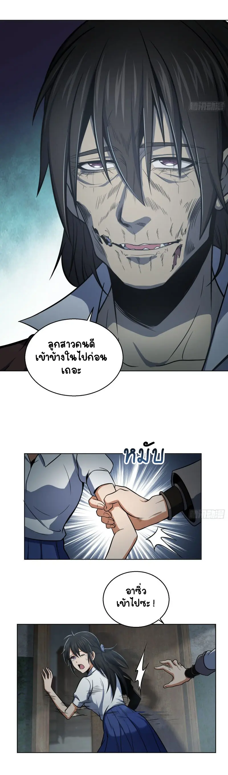 All starts with Ubume ตอนที่ 25 หน้า 17