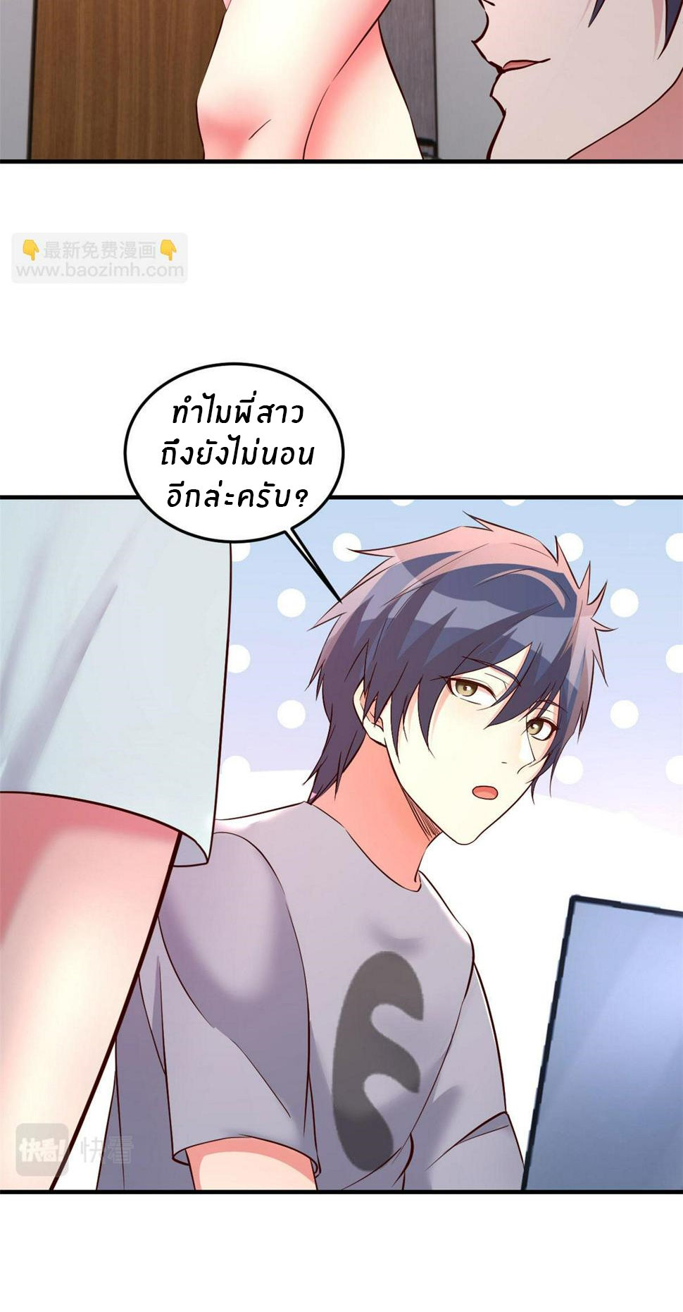 พี่สาวอยากเล่นคุณ ตอนที่ 123 หน้า 28