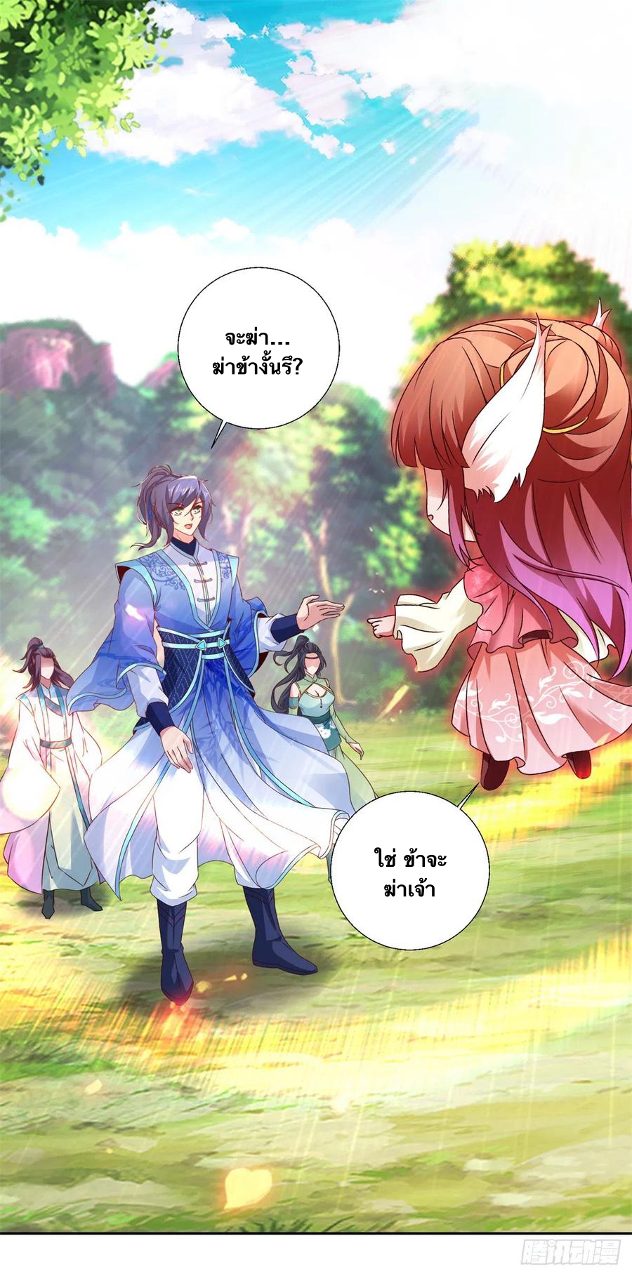 จักรพรรดิวิญญาณศักดิ์สิทธิ์ (ทันจีน) ตอนที่ 258 หน้า 2