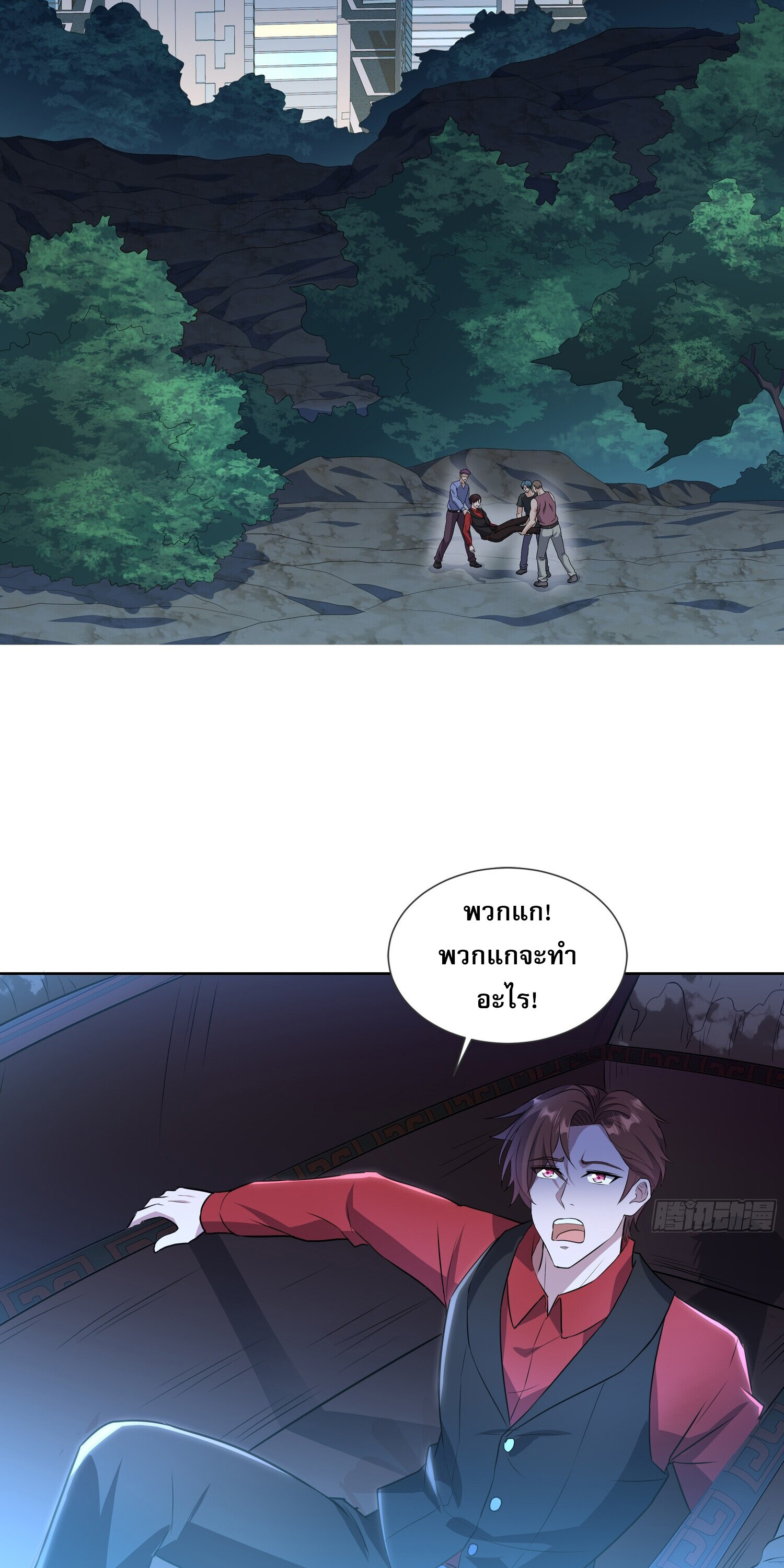 ลูกเขยบ้าของจักรพรรดิเซียน ตอนที่ 3 หน้า 15