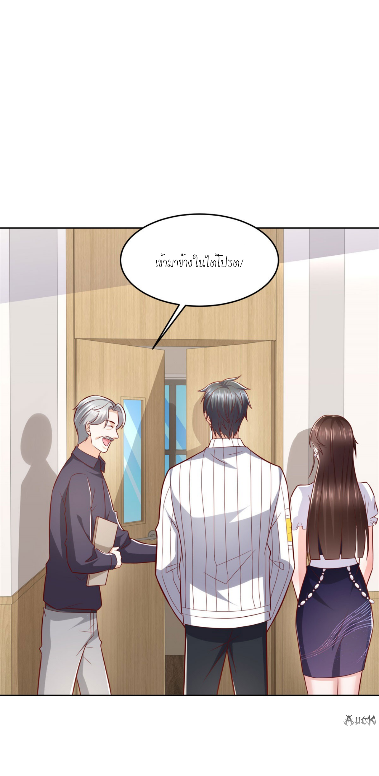 เทพเจ้าแห่งสงครามที่แข็งแกร่งที่สุดของเมือง ตอนที่ 28 หน้า 14