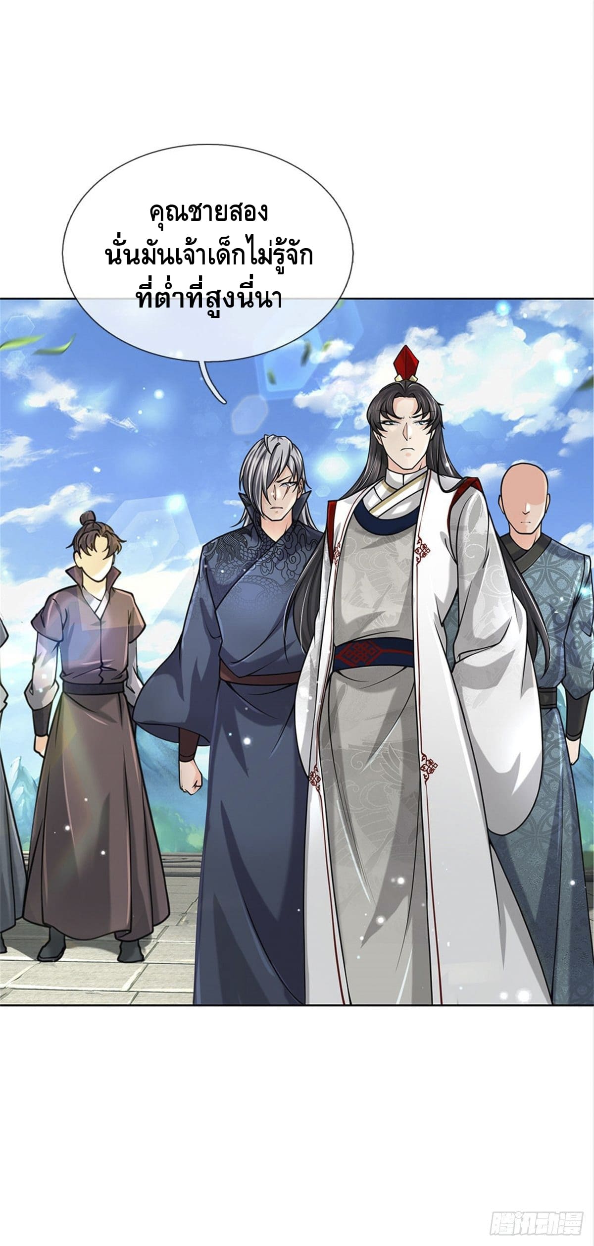 Way of Domination ตอนที่ 42 หน้า 17