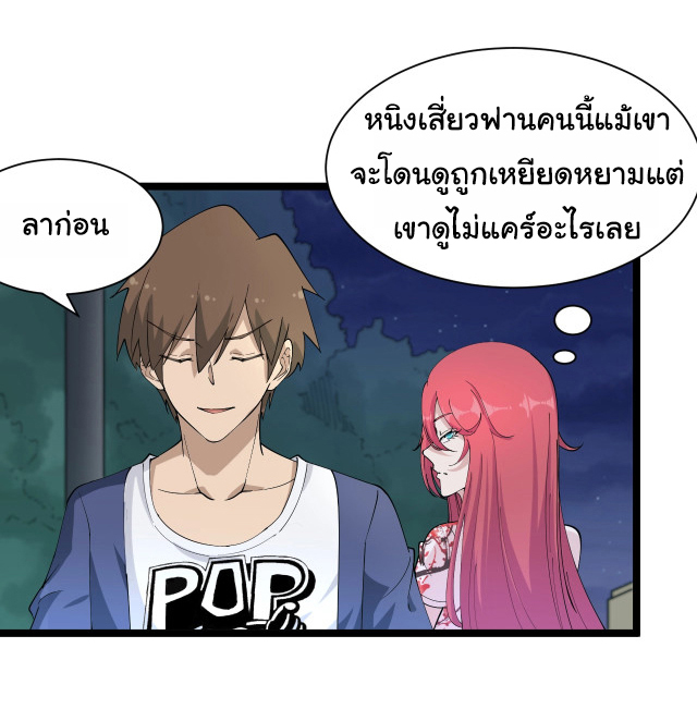 Sanjie Taobao Store ระบบร้านค้าเทพเจ้า ตอนที่ 42 หน้า 6