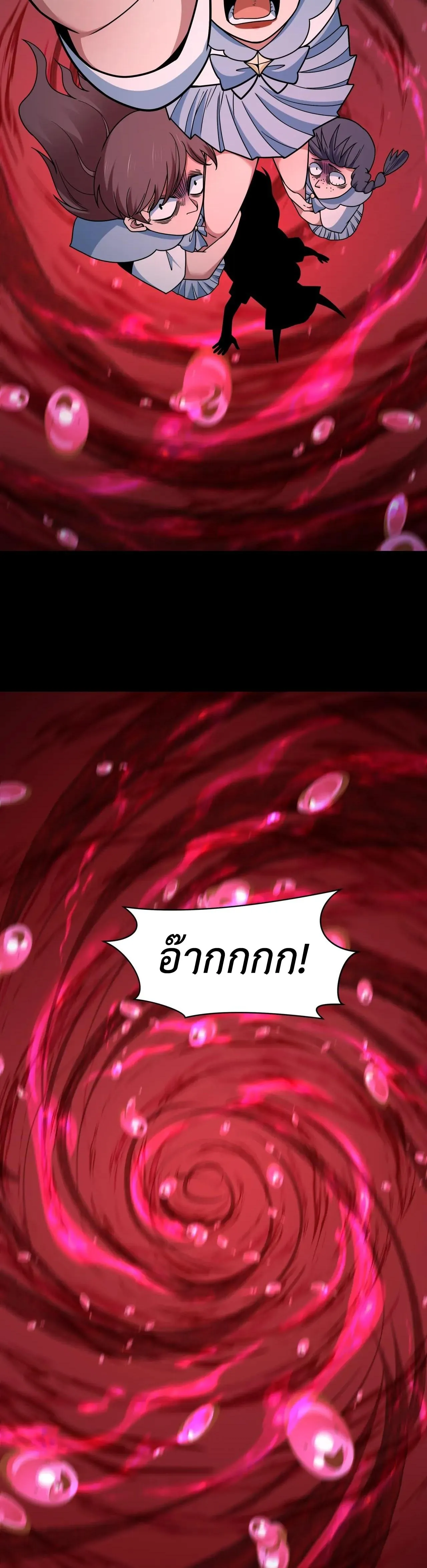 Era of the Haunted - ยุคสมัยแห่งภูตผี ตอนที่ 508 หน้า 36