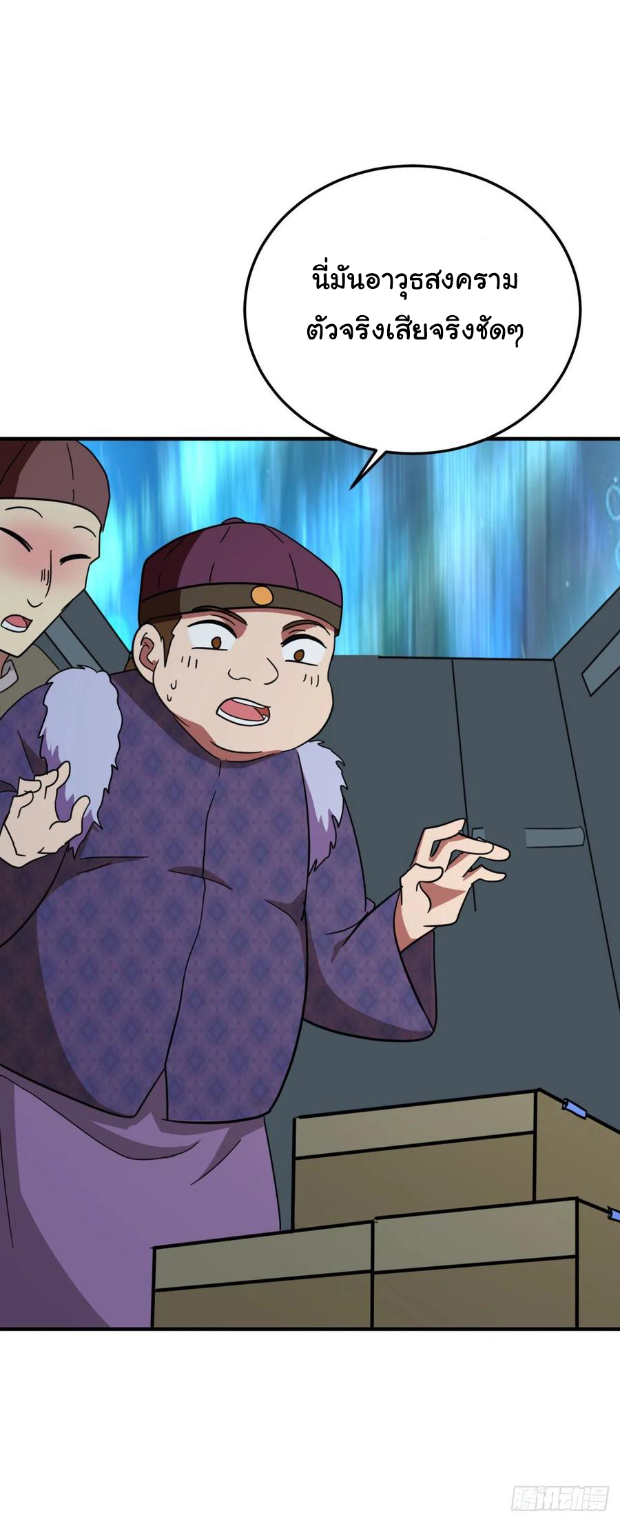 ระบบไลฟ์สด เจ้าพ่อสายเปย์ ตอนที่ 88 หน้า 16