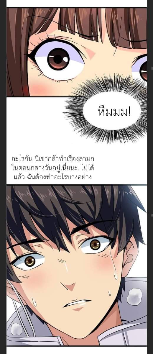 รถไฟสายเหนือ47x ตอนที่ 4 หน้า 50