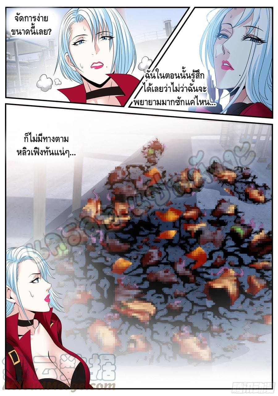 Apocalyptic dungeon ตอนที่ 88 หน้า 9