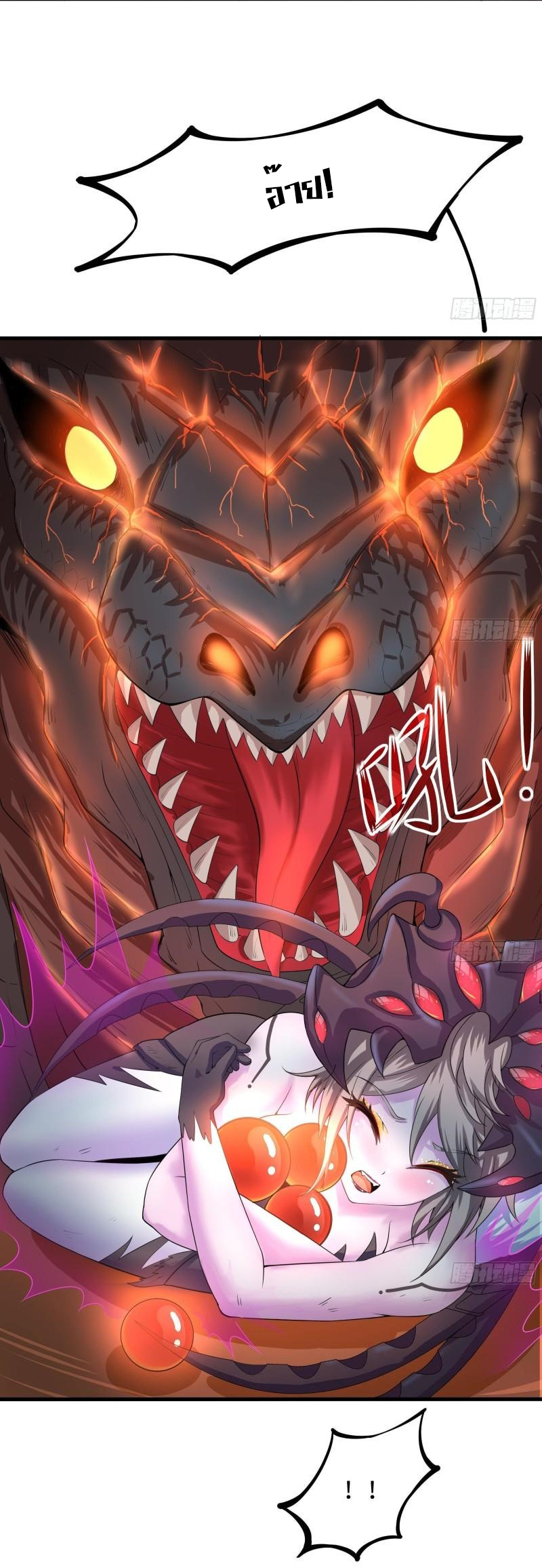 King of Hell ราชาแห่งยมโลก ตอนที่ 41 หน้า 21