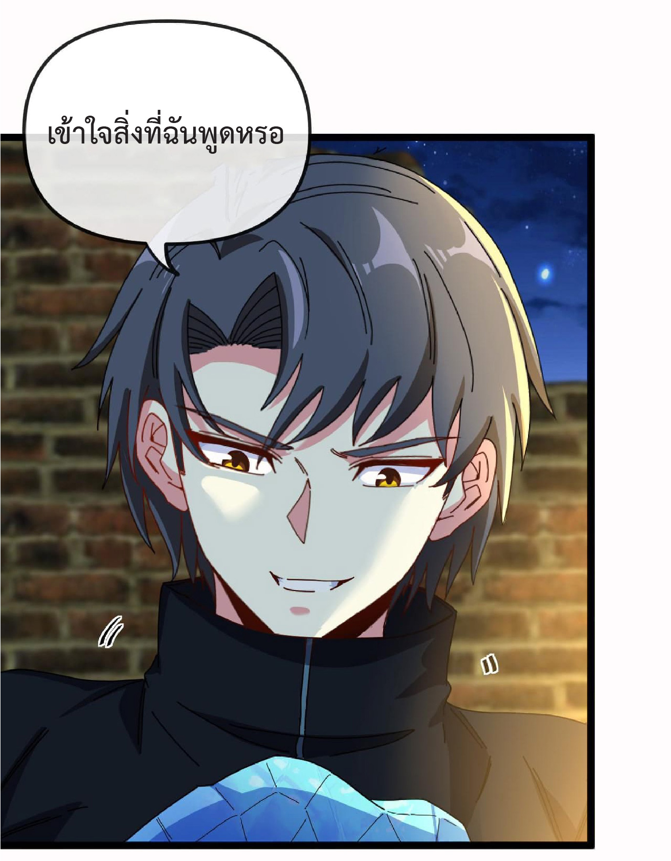 Super god system  ระบบสุดเทพ ตอนที่ 65 หน้า 47