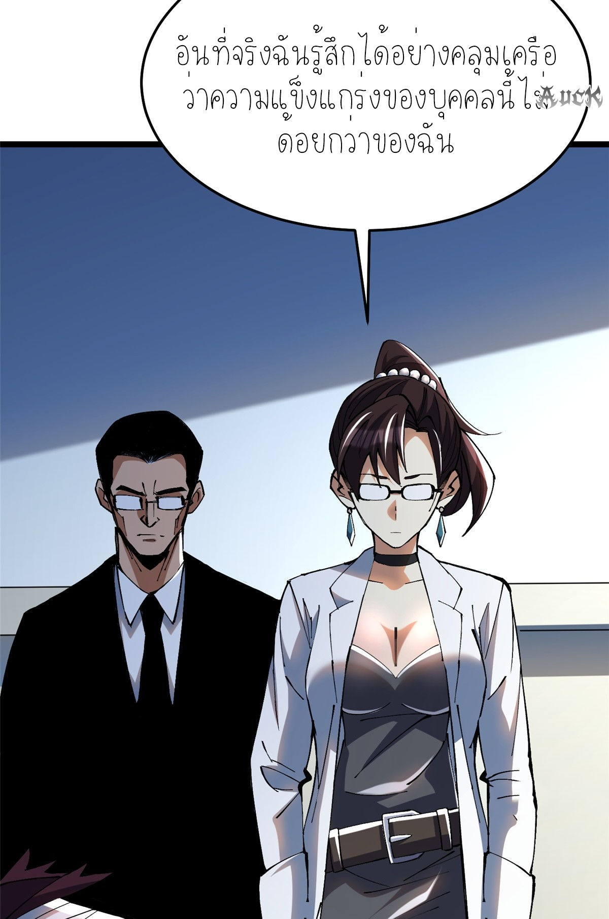ไม่อยากเรียนทักษะ แห่งคำสาปเลย! ตอนที่ 8 หน้า 92