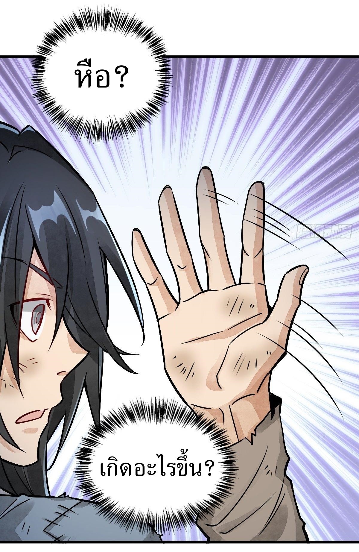 Lan Ke Qi Yuan ตอนที่ 7 หน้า 34