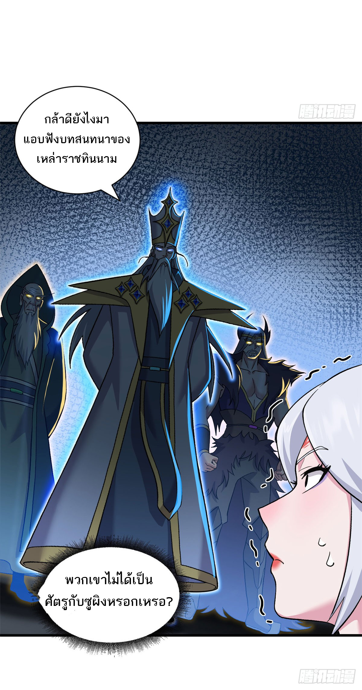 โคตรเทพร้านสัตว์อสูร ตอนที่ 107 หน้า 21