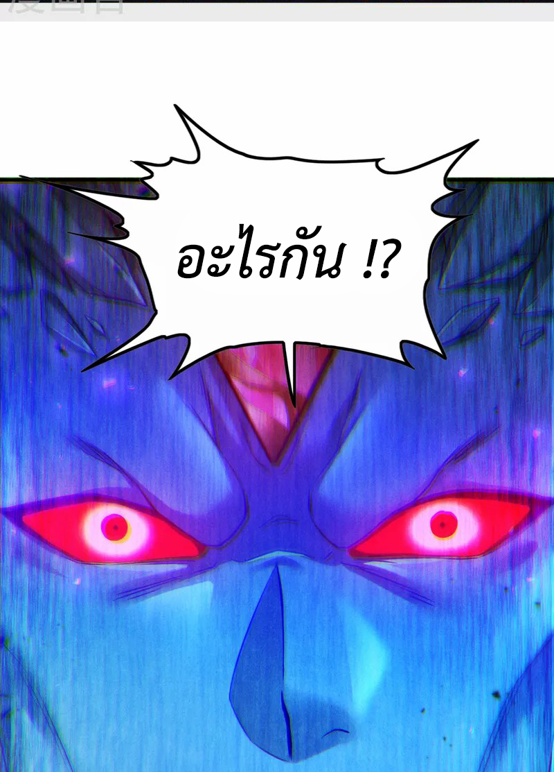 (จบ) Cultivate Immortality in The World of Superpowers (ปรมาจารย์ผู้ฝึกตนในโลกฮีโร่) ตอนที่ 48 หน้า 36