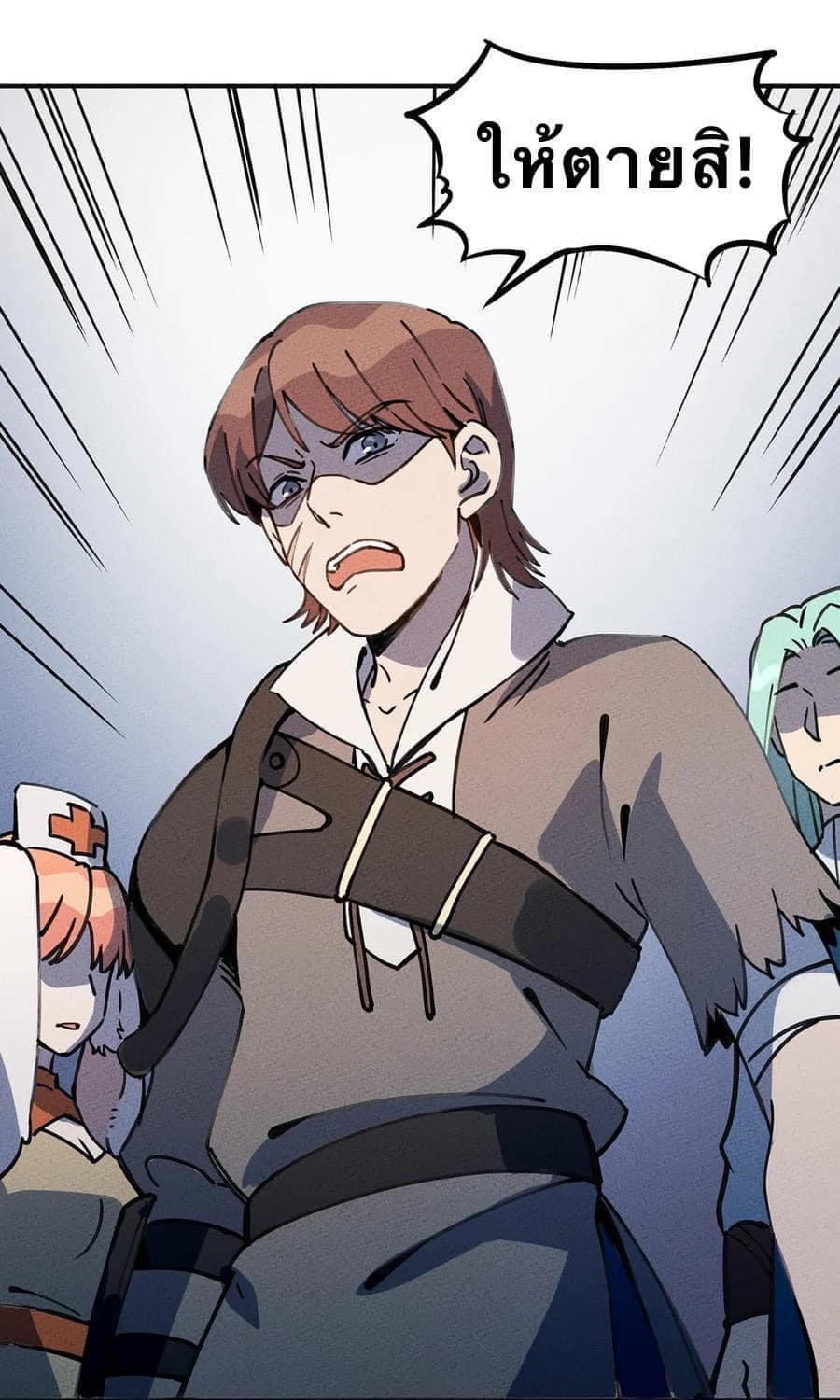หลุดเข้ามาในเกมกลายเป็นมอนสเตอร์ที่อ่อนแอที่สุดสะงั้น ตอนที่ 7 หน้า 13
