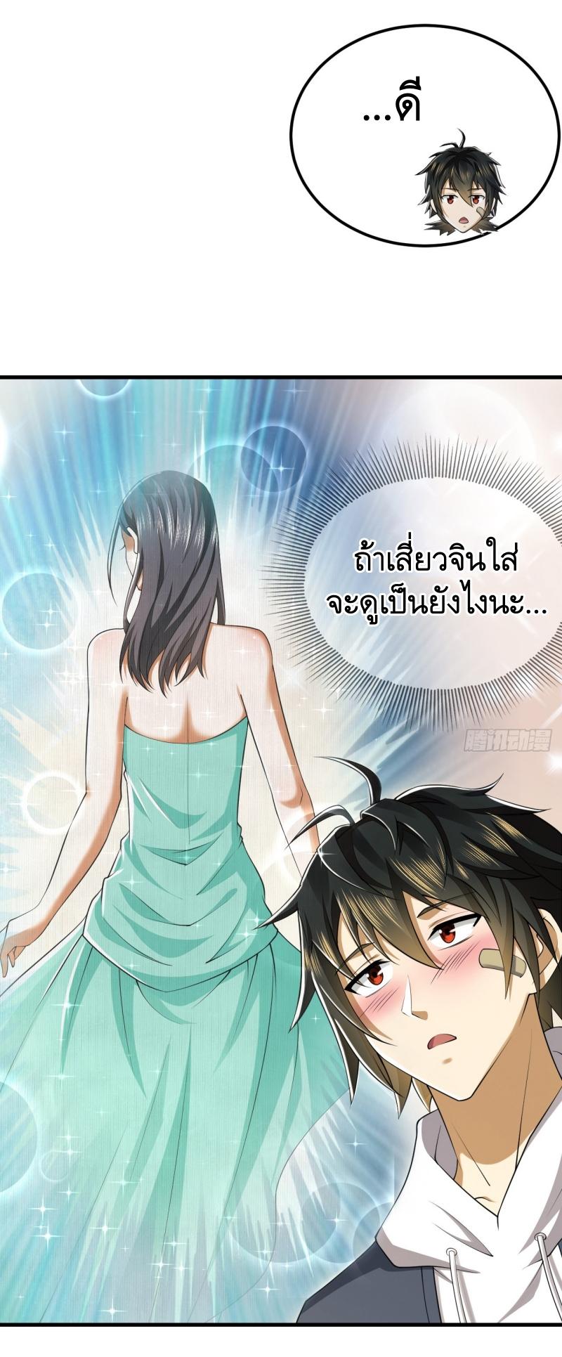 THE FIRST ORDER ตอนที่ 192 หน้า 48