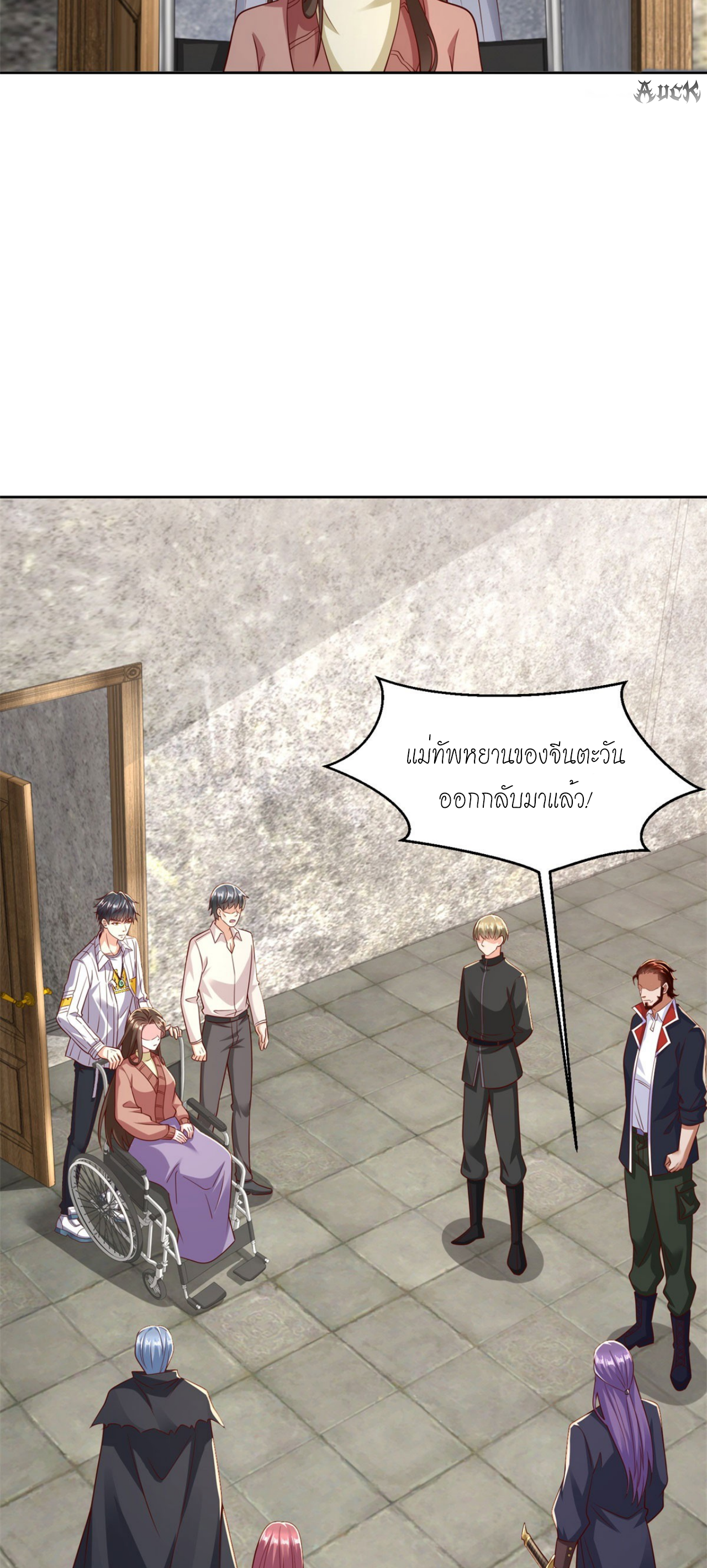 เทพเจ้าแห่งสงครามที่แข็งแกร่งที่สุดของเมือง ตอนที่ 6 หน้า 24