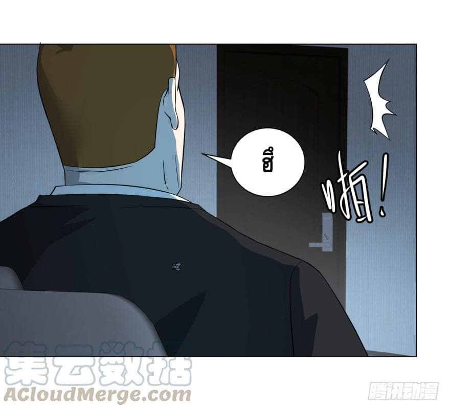 List of villains ตอนที่ 13 หน้า 20